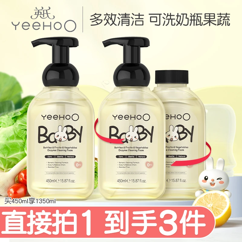 英氏奶瓶果蔬酵素清洁泡沫婴儿专用奶瓶清洗宝宝清洁果蔬清洗剂 L