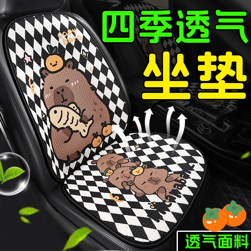 汽车坐垫四季通用座椅垫单片高级感车载后排车上车内可爱2025新款