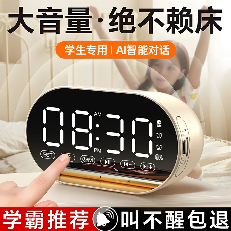 mogolalaAI智能无线蓝牙闹钟音箱多功能学生学习大音量便携小音箱