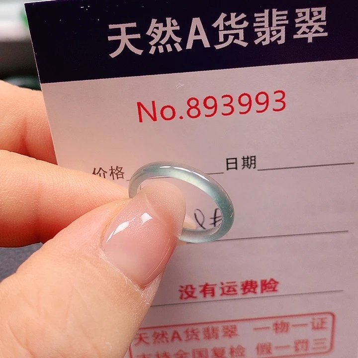 未镶嵌戒指翡翠8号