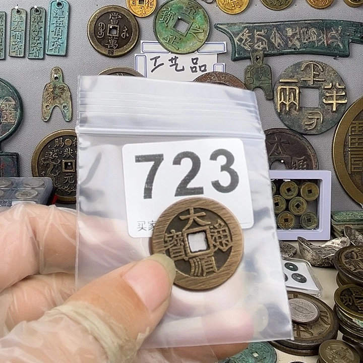 炎***格铜复古文创工艺品钱币