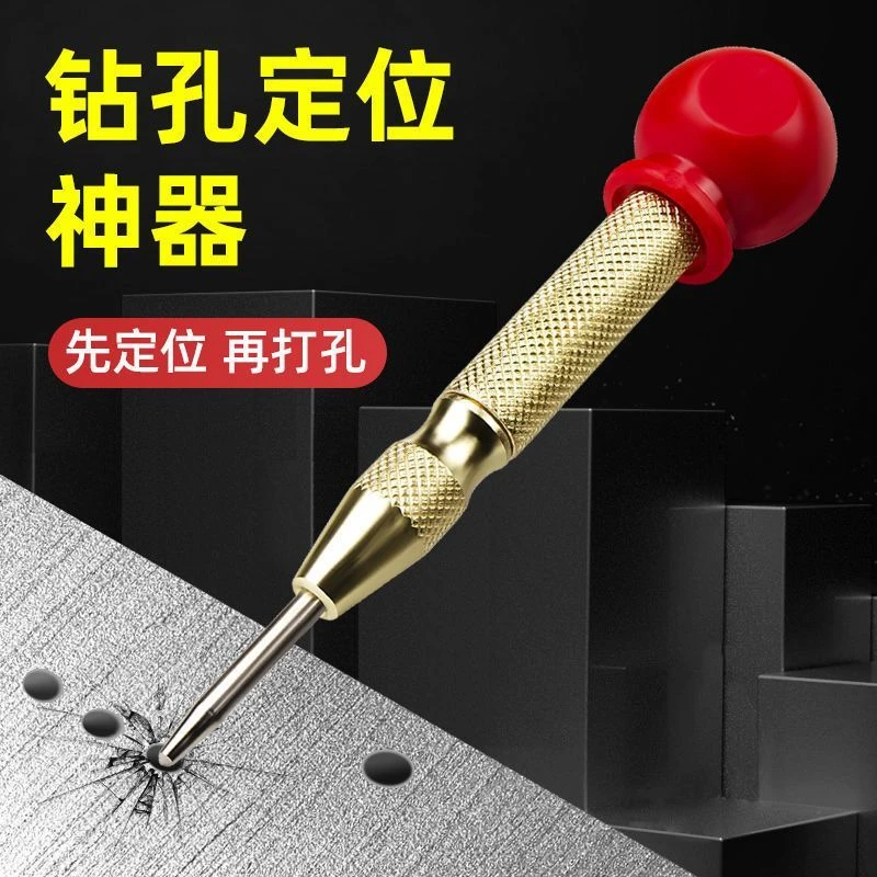 中心冲定位器自动弹簧式打眼器高硬度定位冲子破窗器定点凿子冲头
