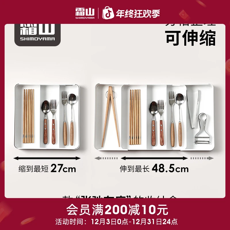 【霜山】可伸缩式收纳盒家用分隔整理盒厨房收纳盘可拆分式托盘