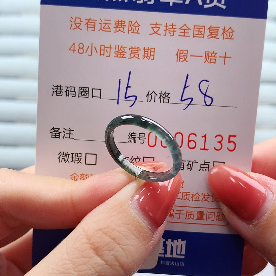 翡翠未镶嵌戒指翡翠