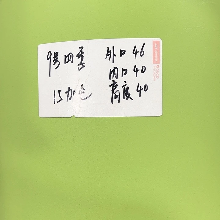 特价9号口46高40白色2只无托