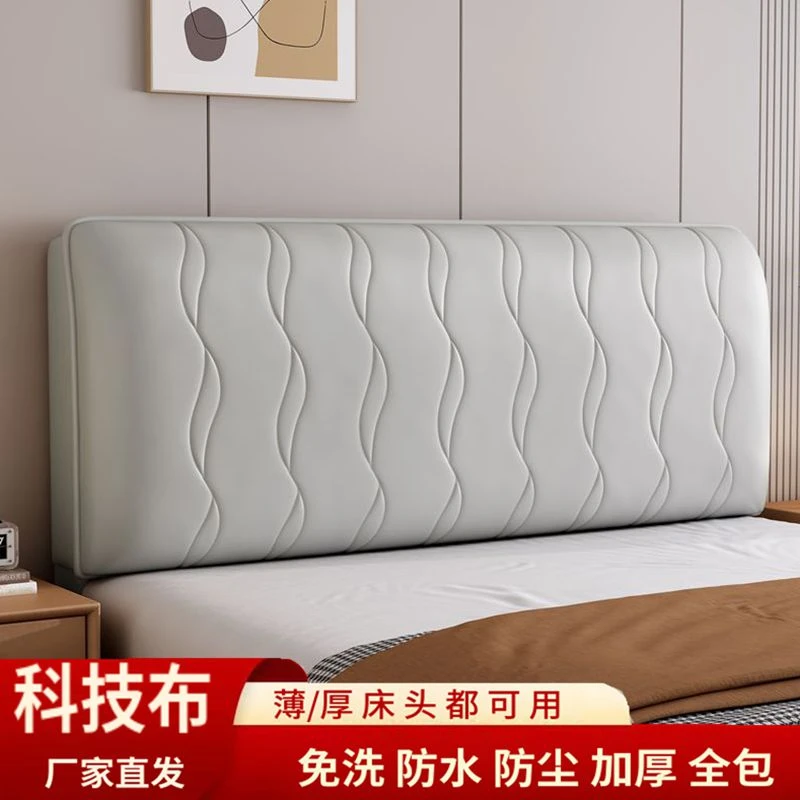 2025新款科技布床头罩套加厚全包薄厚床头简约仿皮质保护罩免洗