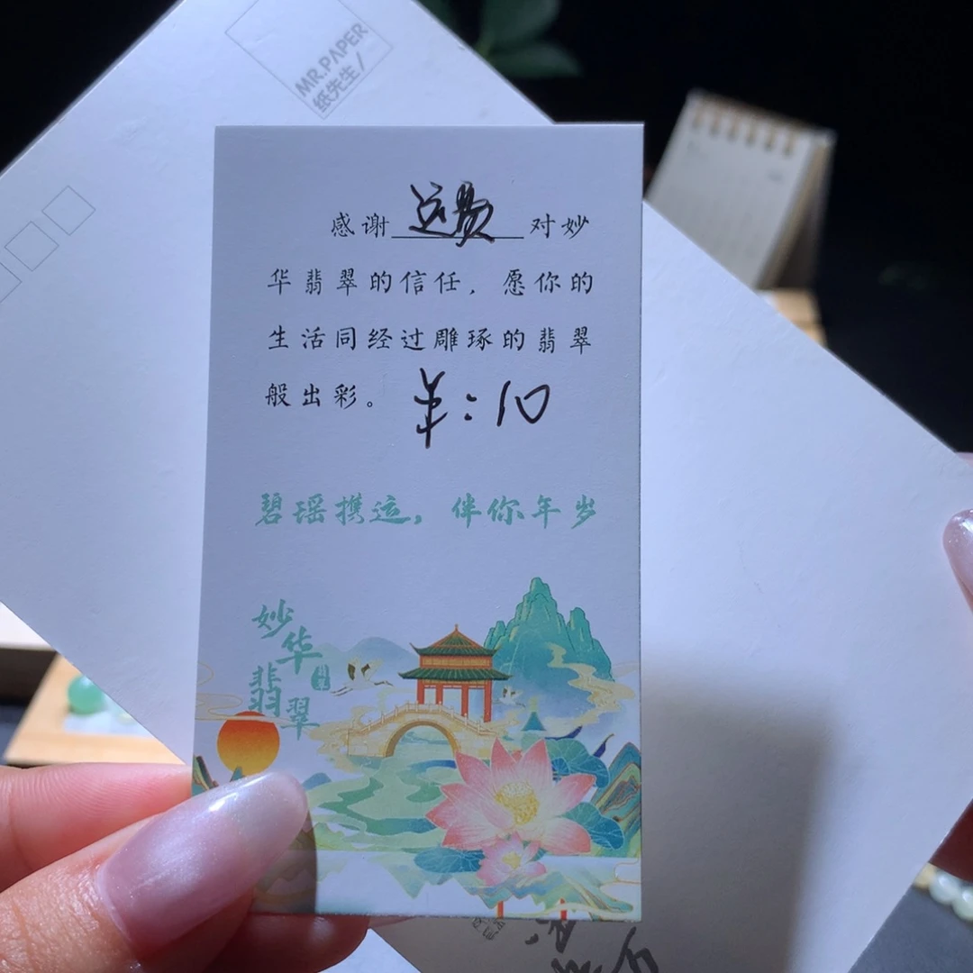 翡翠散珠确收返运费10