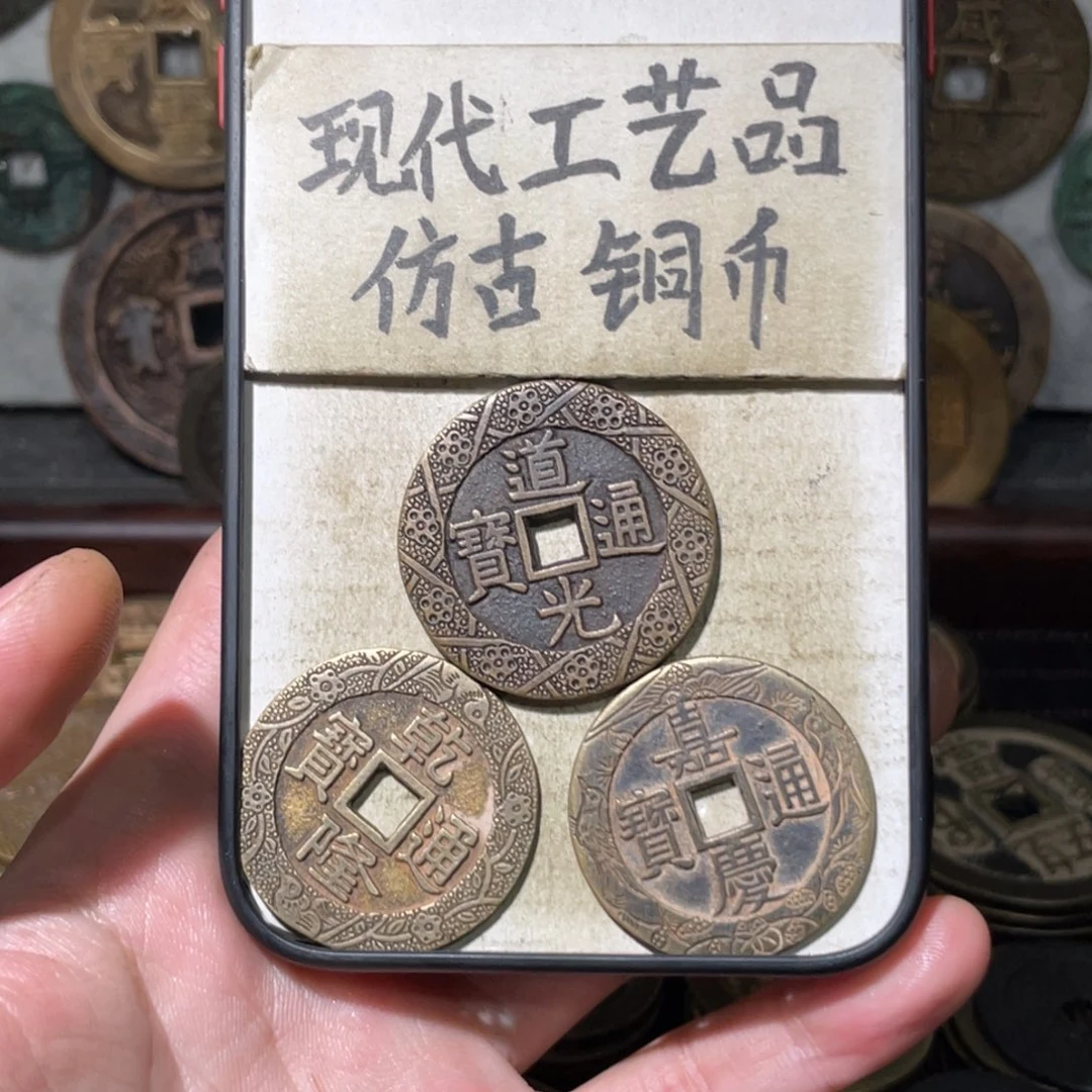 冬****现代工艺品 仿古铜币