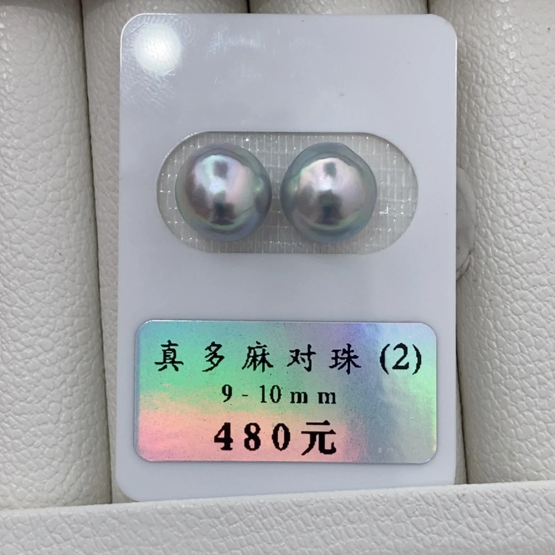 用***4定制海水珍珠未镶嵌裸珠