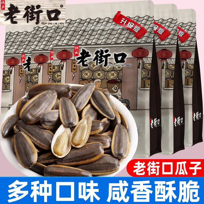 老街口瓜子葵花籽五香奶油焦糖味坚果炒货追剧解馋小零食2025新货