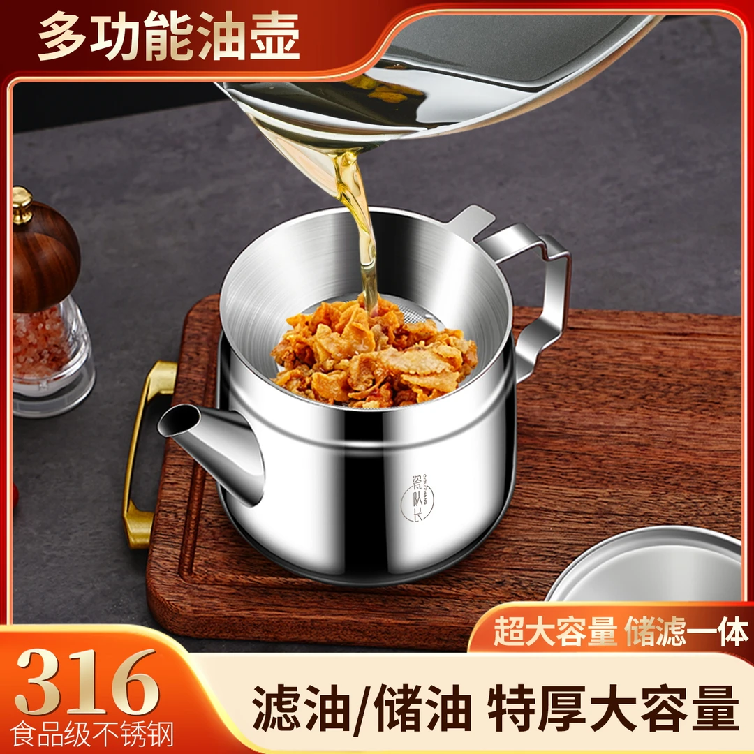 316不锈钢油壶大容量家用厨房装油罐过滤油渣油壸防漏油瓶储油罐
