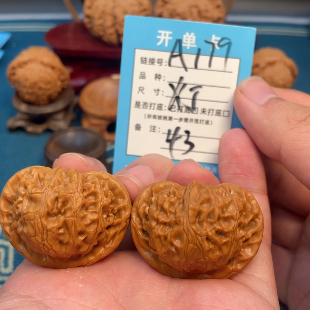 文玩核桃吊坠核桃