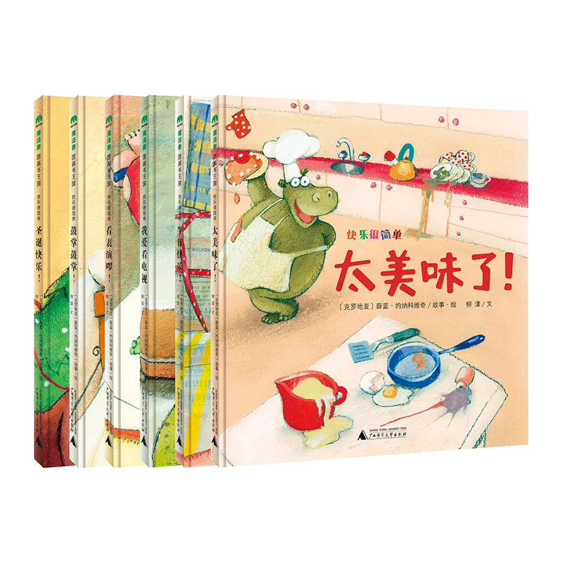 快乐很简单（全6册）{魔法象}
