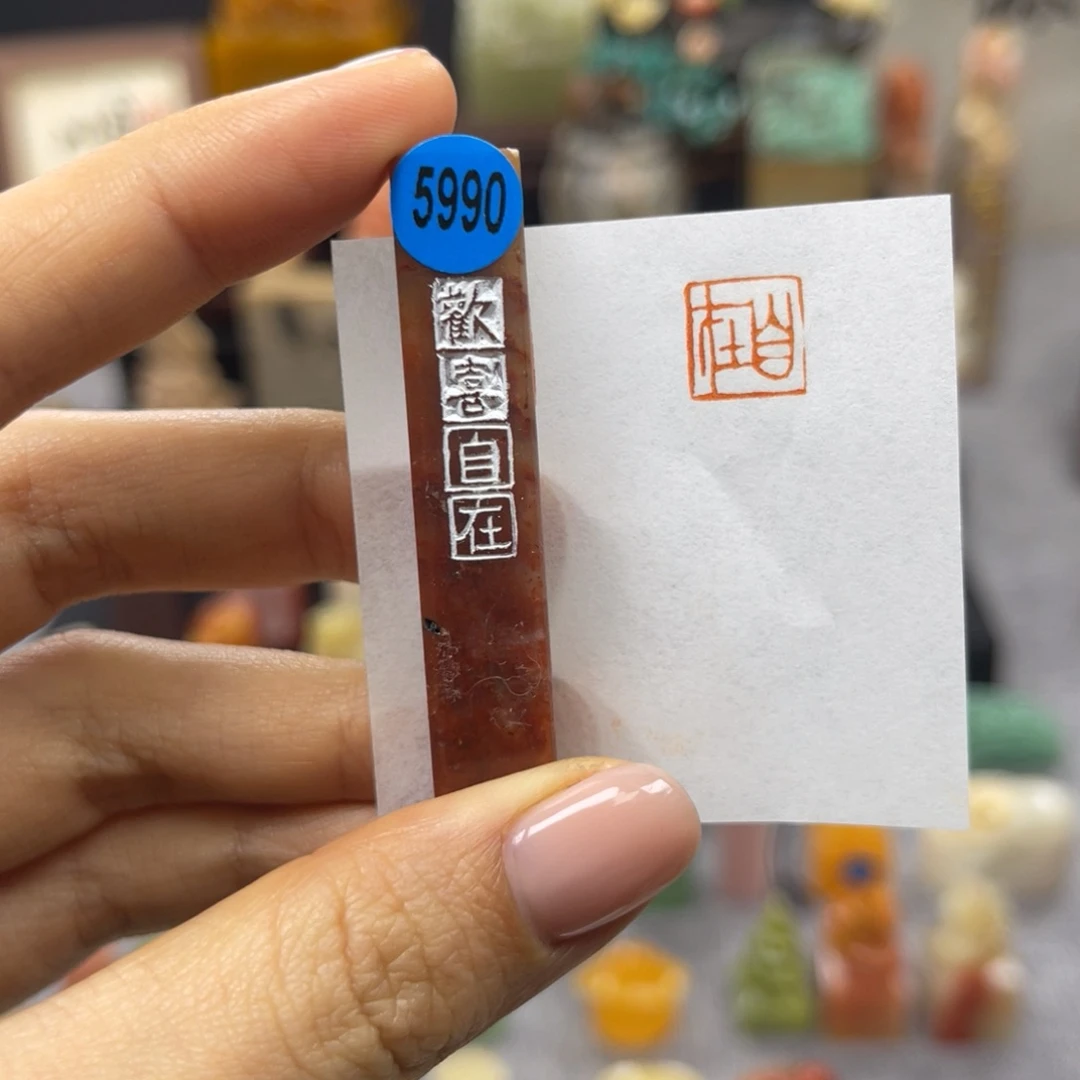 印石寿山石5990。