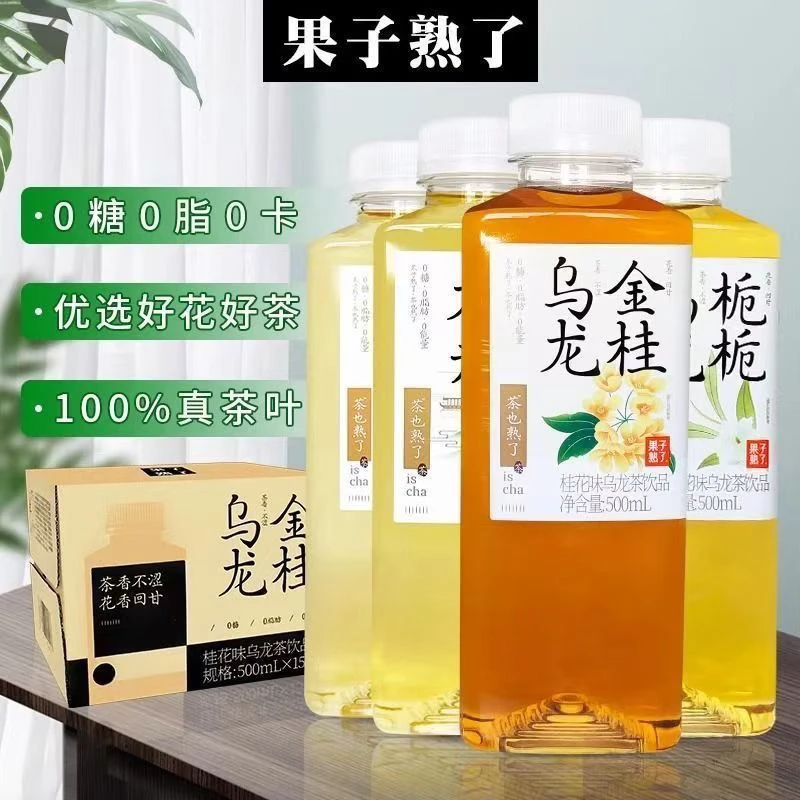 【特惠10瓶】果子熟了无糖茶0糖0卡500ml*10瓶金桂乌龙茉莉龙栀乌龙