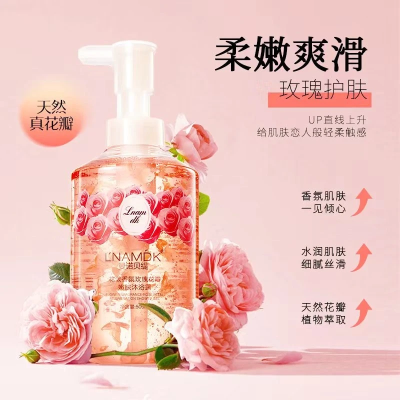 【海洋专属】曼诺贝缇花漾香氛玫瑰花瓣嫩肤沐浴露10345