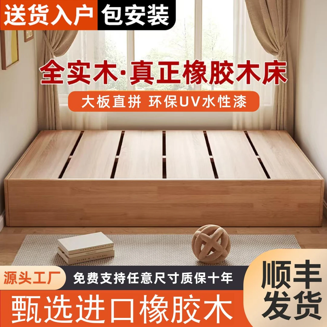 全实木地台床榻榻米现代简约无床头床排骨床架卧室落地双人床定制