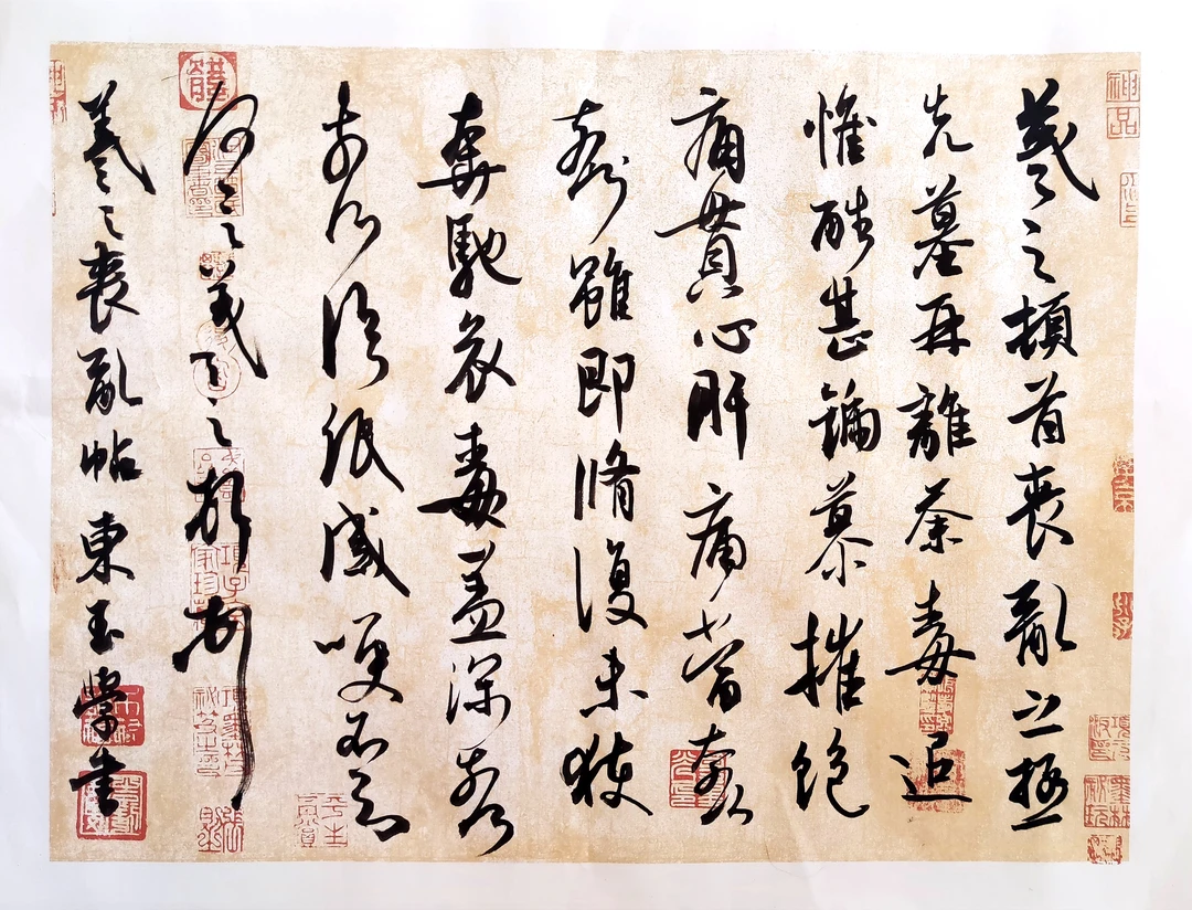 临帖伤乱贴原稿亲笔