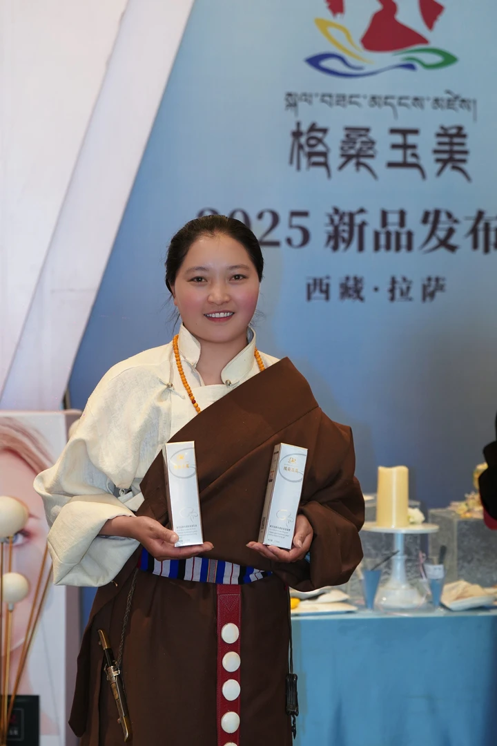 格桑玉美藏灵菇酵母调肤保湿凝露和乳液，