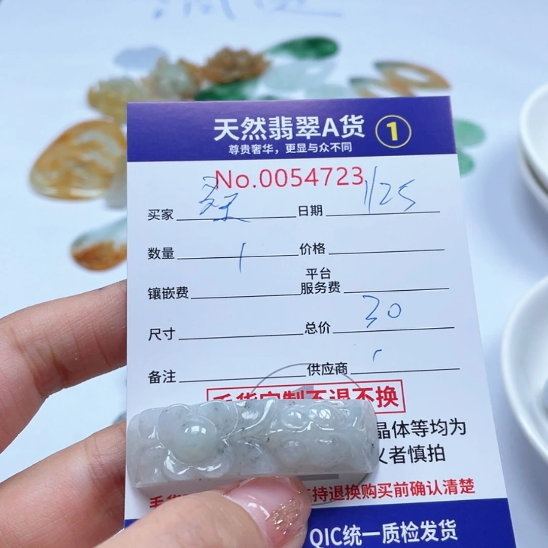 翡翠颈饰未镶嵌桑