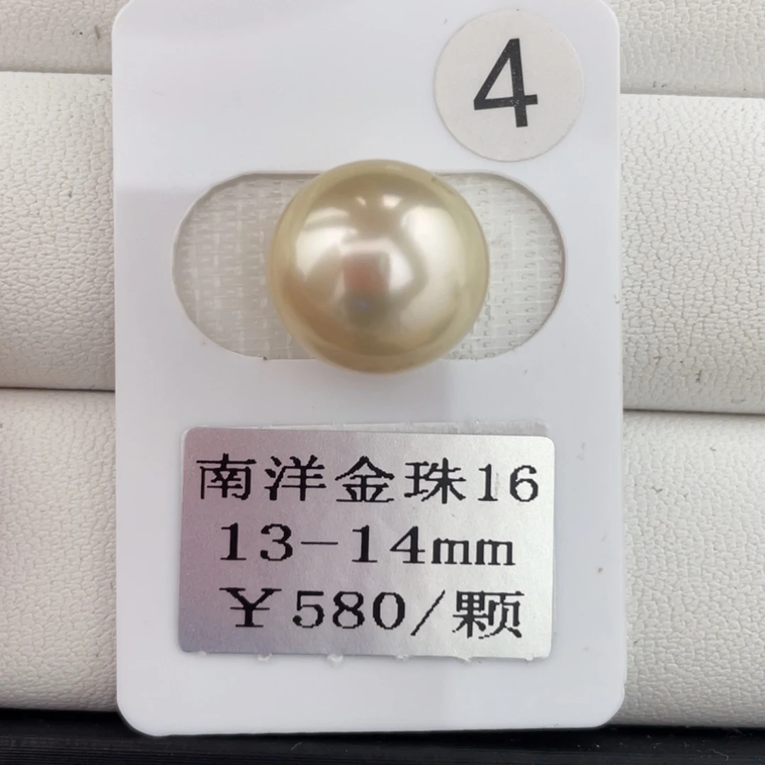定制海水珍珠未镶嵌裸珠13-14mm
