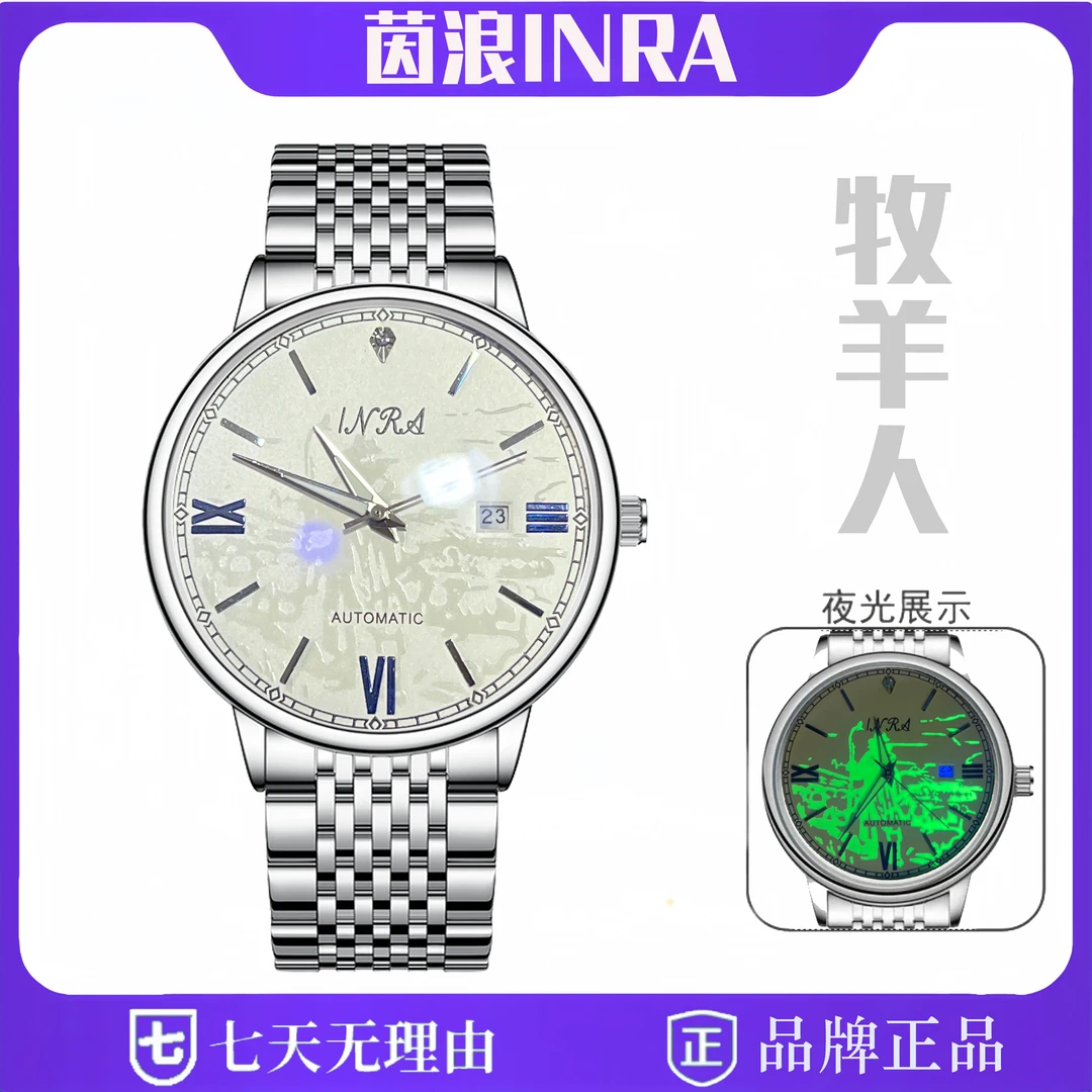 【云仓直发】牧羊人夜光系列男士气质腕表816 H