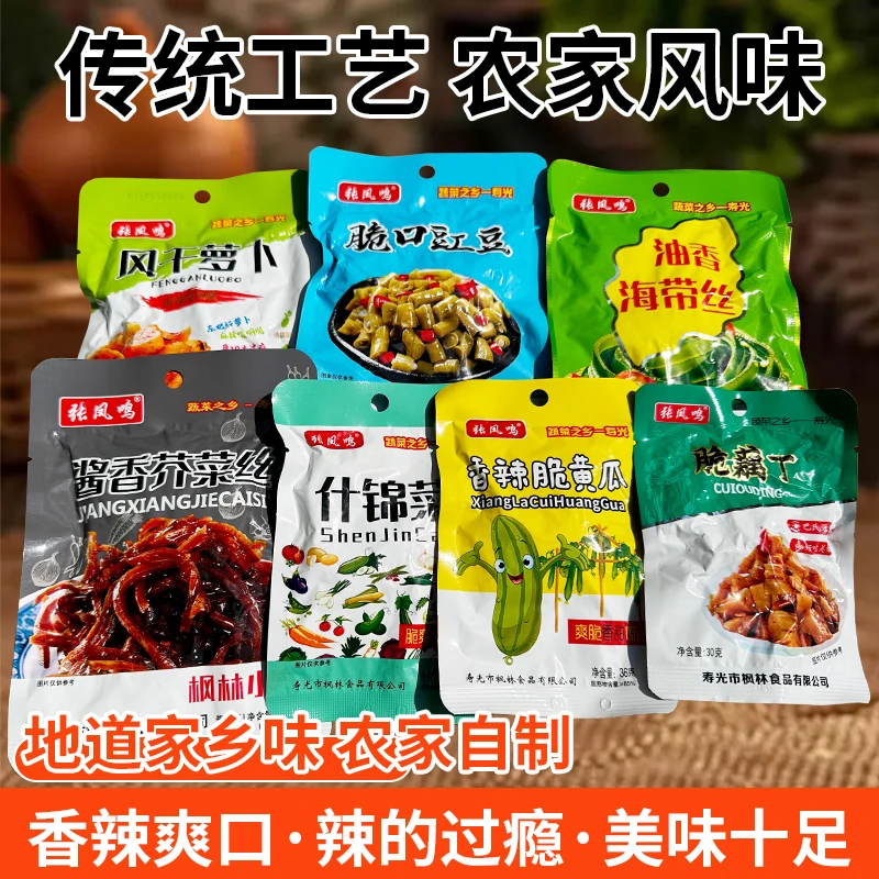 正宗香辣脆黄瓜开胃下饭菜开袋即食腌制酱菜小包装厂家直发咸菜