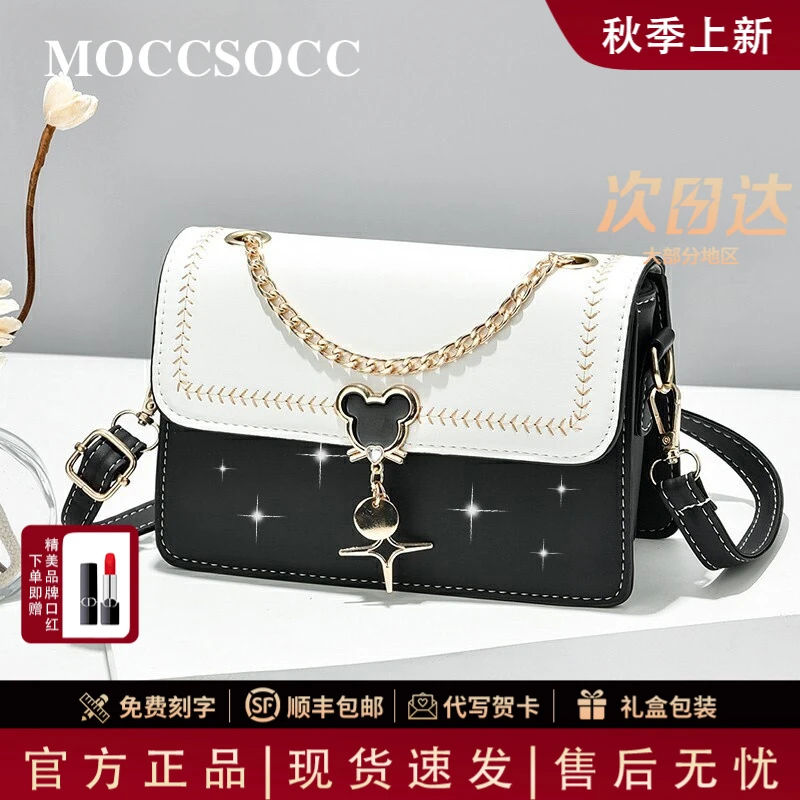MOCCSOCC包包女款2025新款单肩包斜挎包通勤小方包生日礼物送女友