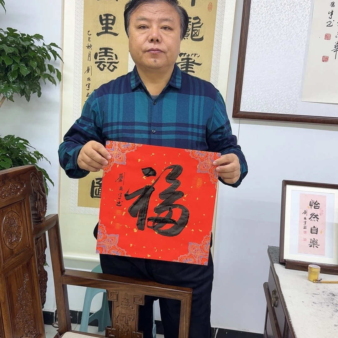 书法草书福2折1平尺34×43cm