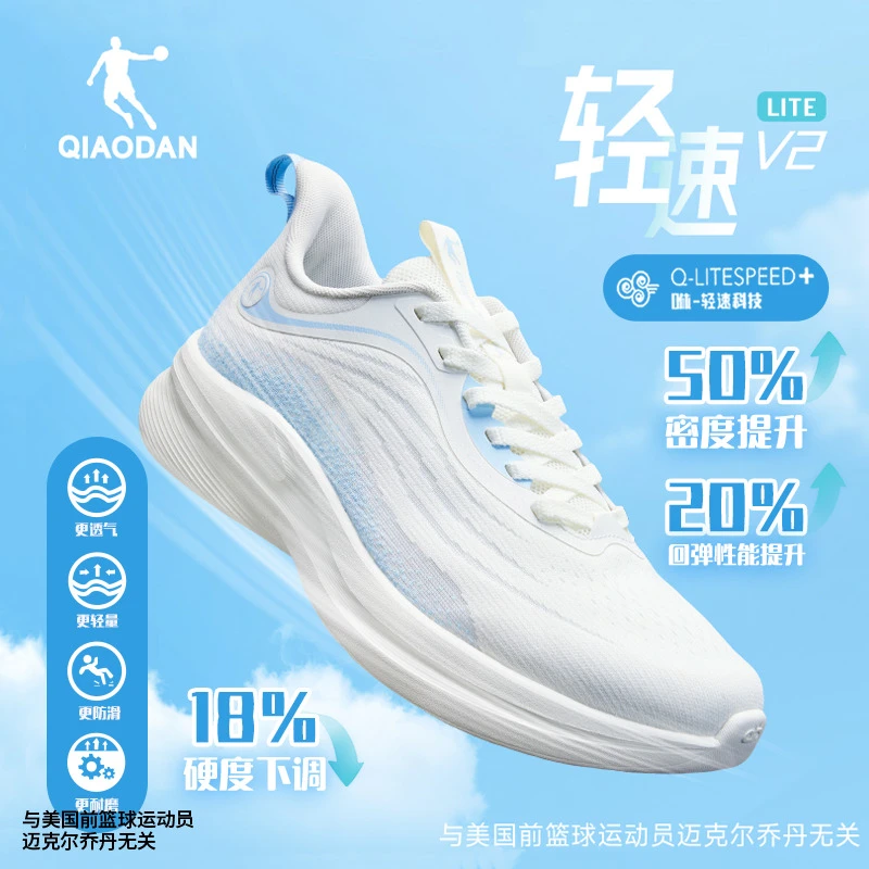轻速LITE V2|乔丹跑步鞋男2025秋季运动鞋一体织透气轻便跑鞋男鞋