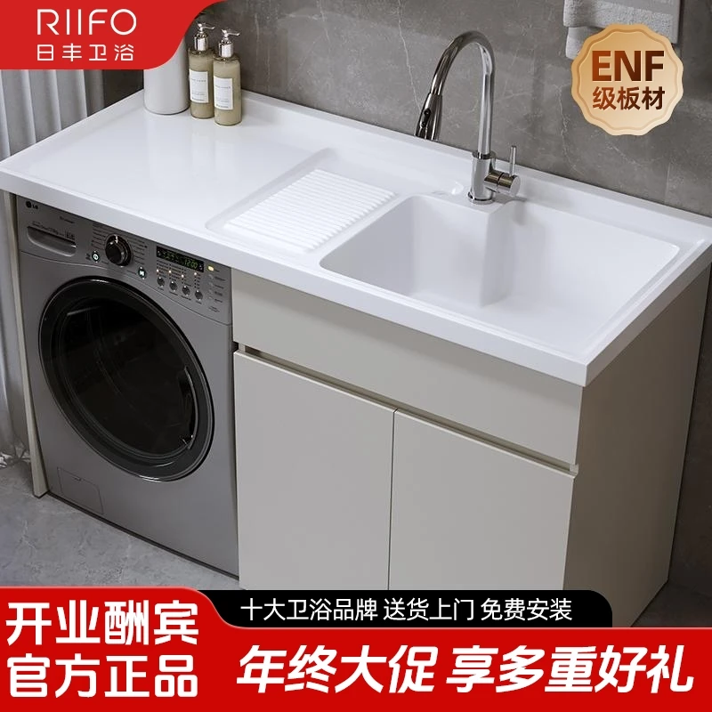 日丰卫浴蜂窝铝ENF整板阳台洗衣机柜组合石英石卡其色平盆-1