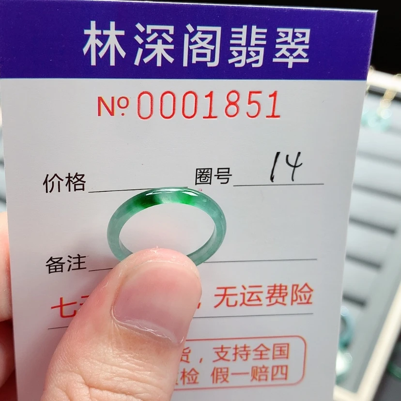 【闪购商品】未镶嵌戒指翡翠
