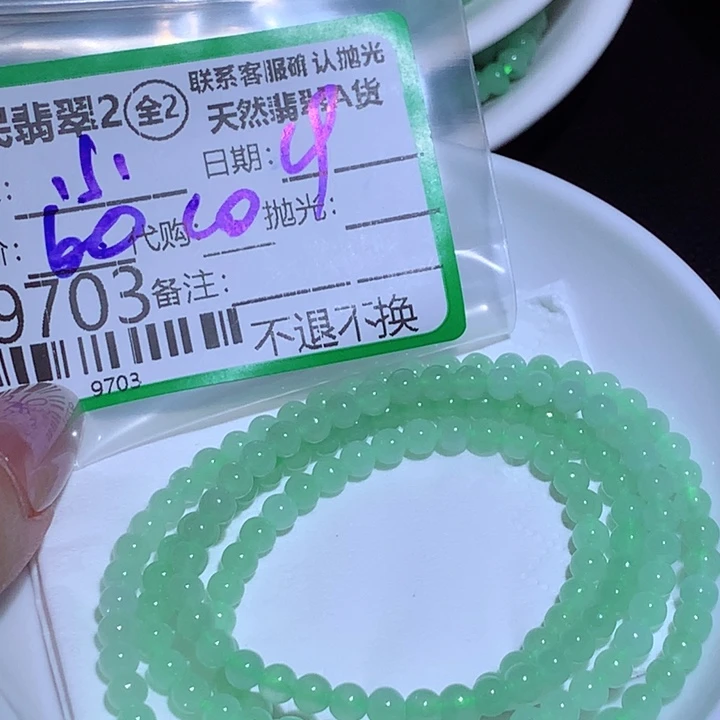 小***经翡翠未镶嵌颈饰Egg