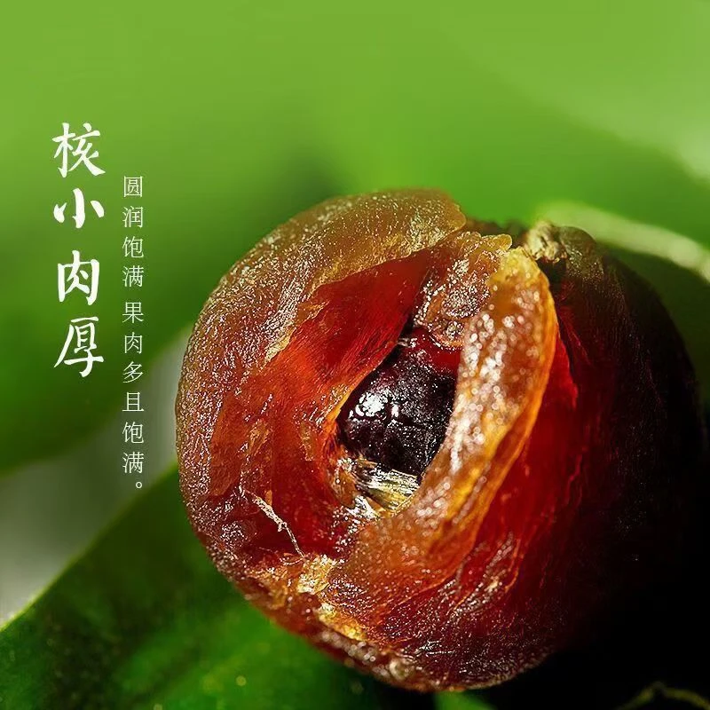 高州特产桂圆干龙眼干带核带外壳办公室零食泡茶煲汤1斤2斤
