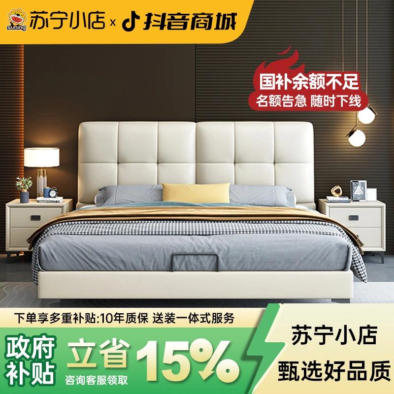【苏宁小店专属】真皮床轻奢北欧双人儿童床现代简约高端卧室软包床