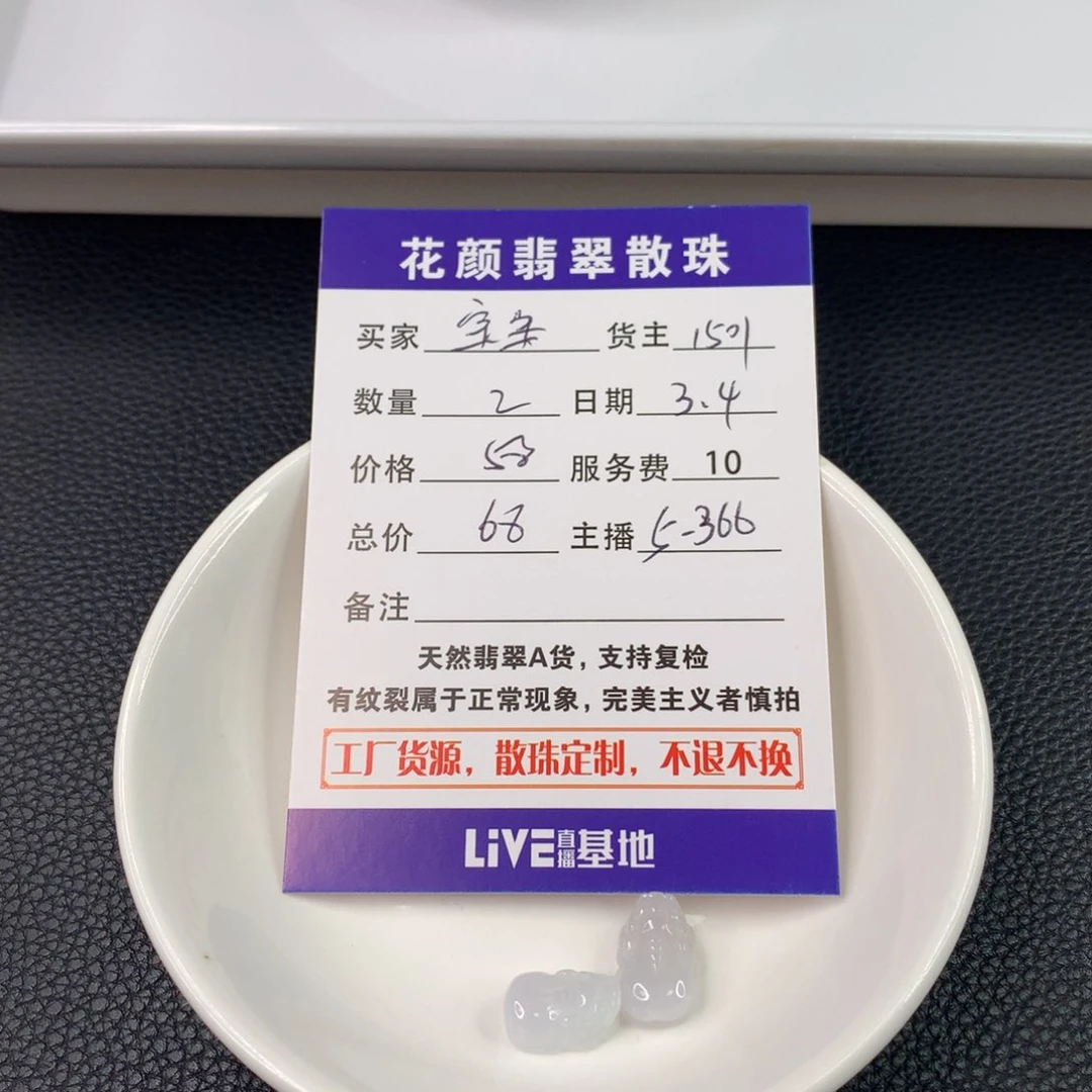 翡翠手链未镶嵌宝*翡翠散珠DIY手串多样性自发