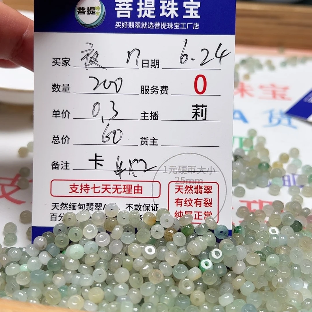 【闪购商品】未镶嵌手链翡翠夜****n卡4*2