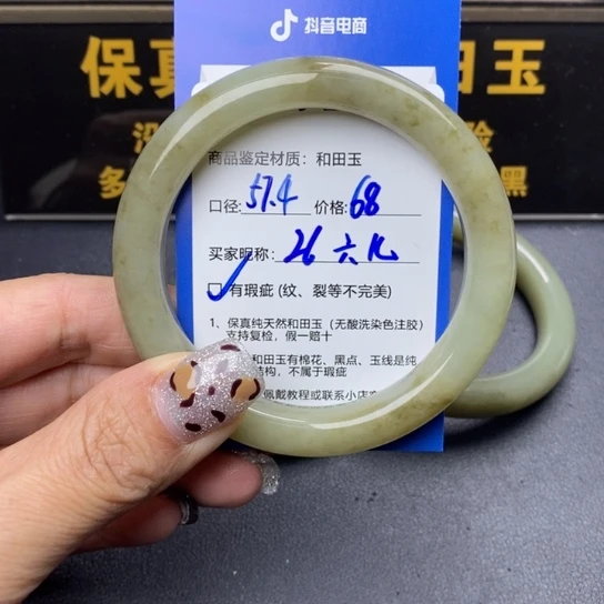 和田玉手镯未镶嵌六*