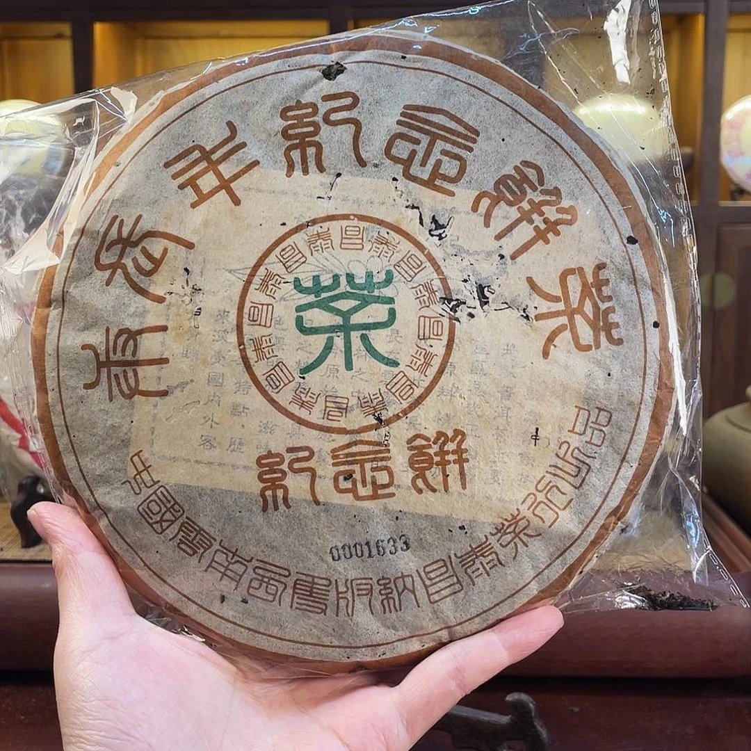 2003年昌泰茶行纪念饼357克