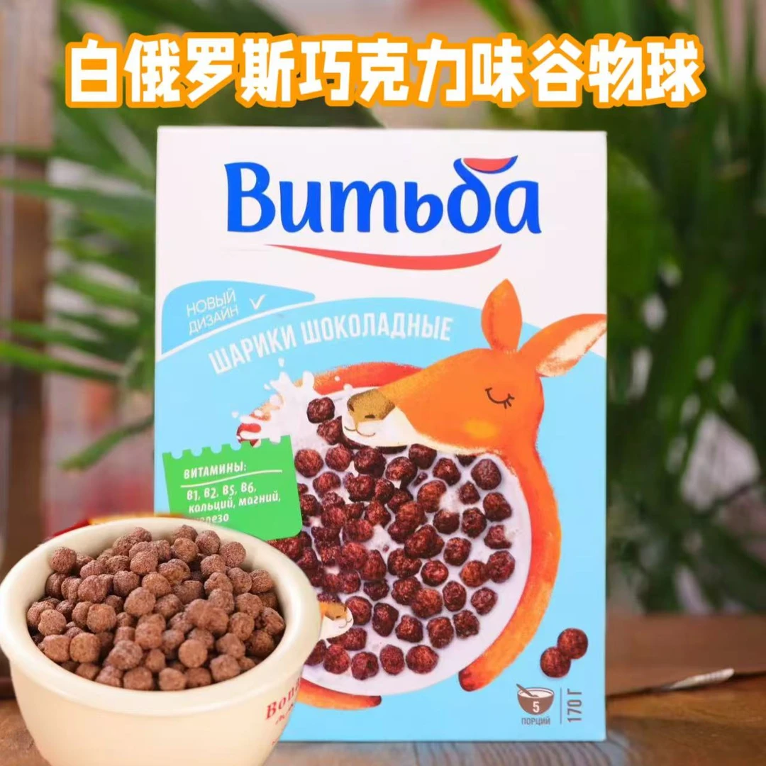 进口巧克力味谷物球170克
