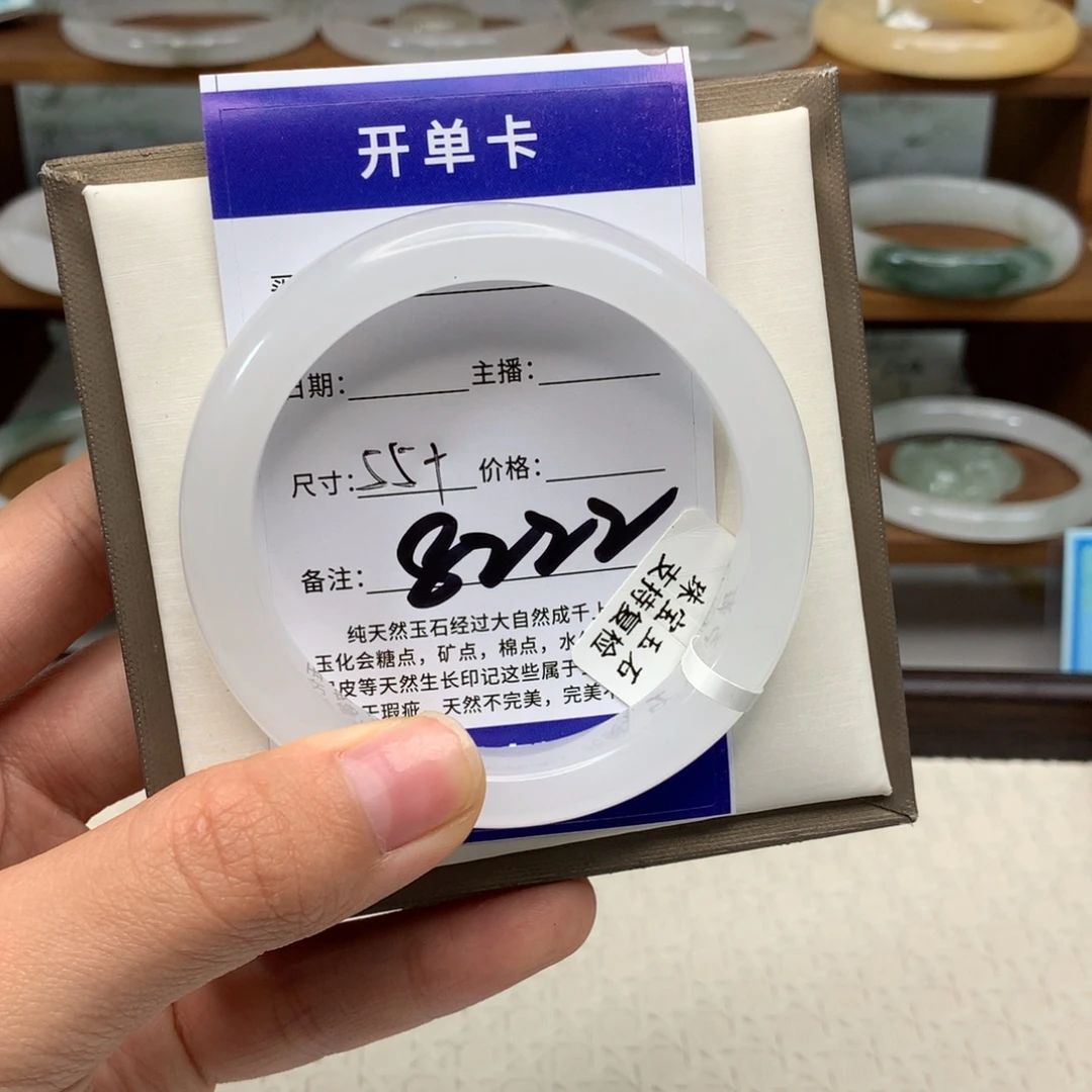 反****石英质玉未镶嵌手镯