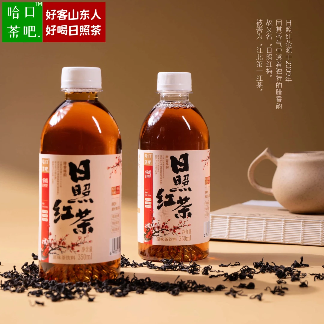 哈口茶吧日照红茶原味茶饮料【九月份到期】