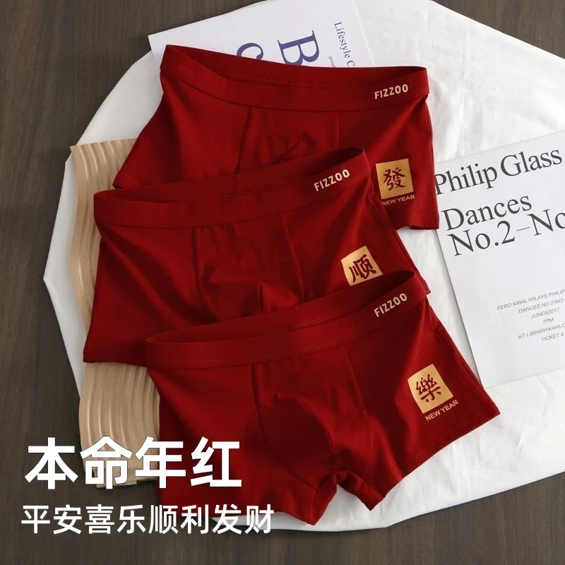 马年本命年男士红色内裤短裤青少年男式结婚四角平角内裤头男生款商品图