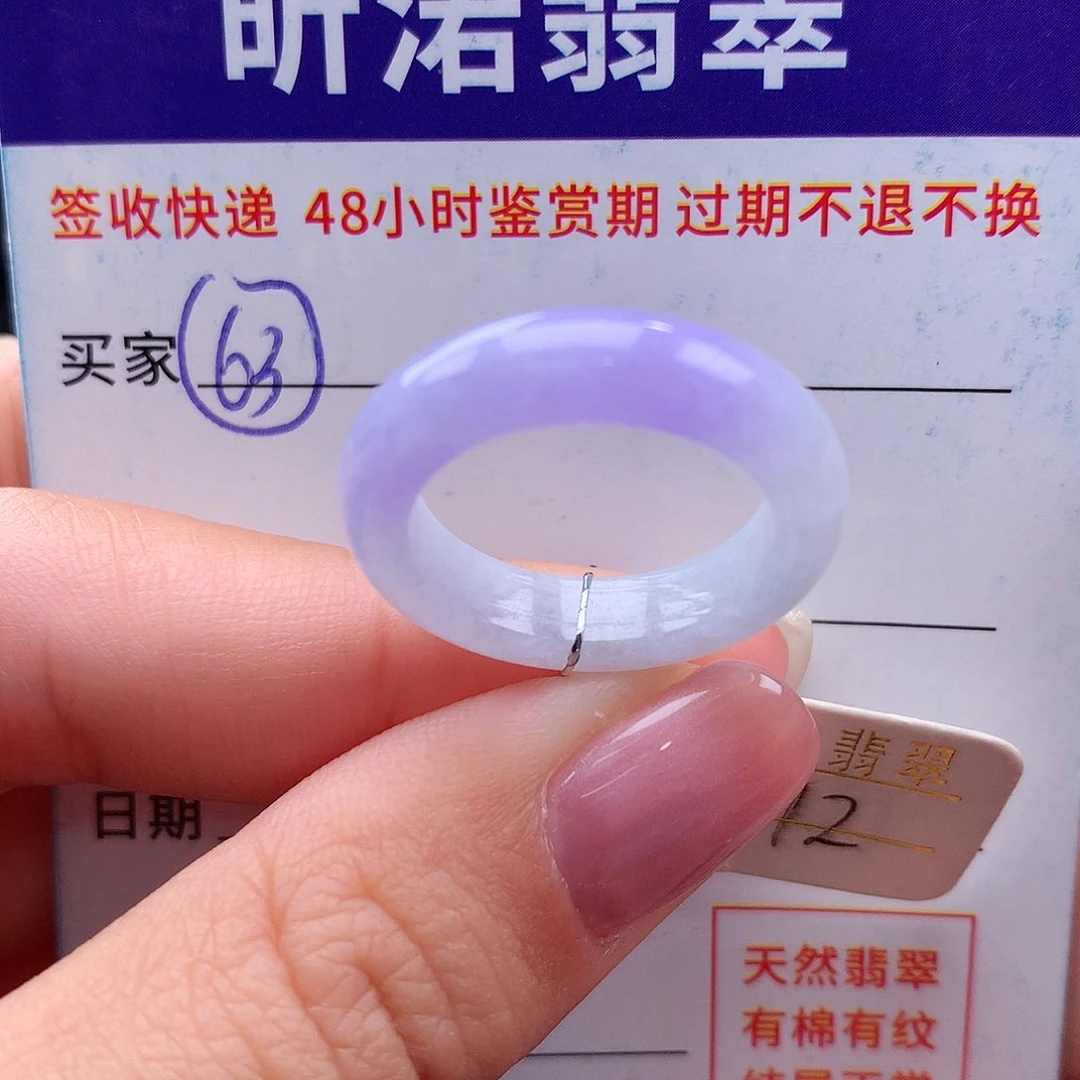未镶嵌戒指翡翠12圈