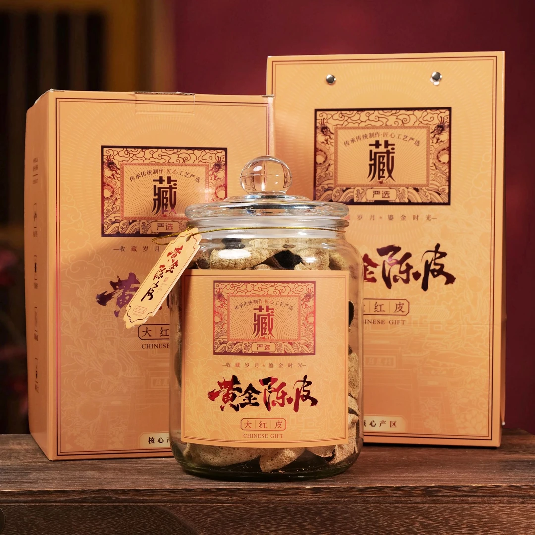 黄金老陈皮干仓陈化精选黄金陈皮送礼礼盒装陈皮代用茶150克