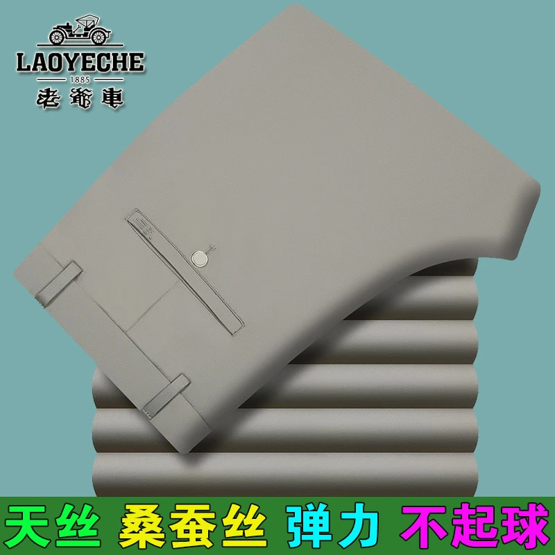 老爷车夏季薄款中年男士休闲裤高腰宽松深裆桑蚕丝弹力直筒长裤子