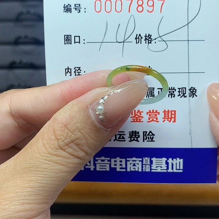 翡翠戒圈未镶嵌团****版 7897