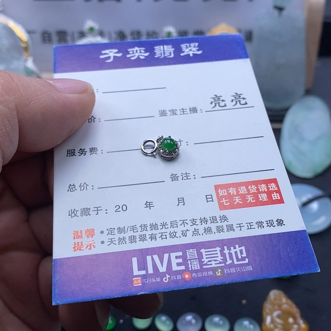 梦***空翡翠未镶嵌吊坠(不含链)翡翠蛋面