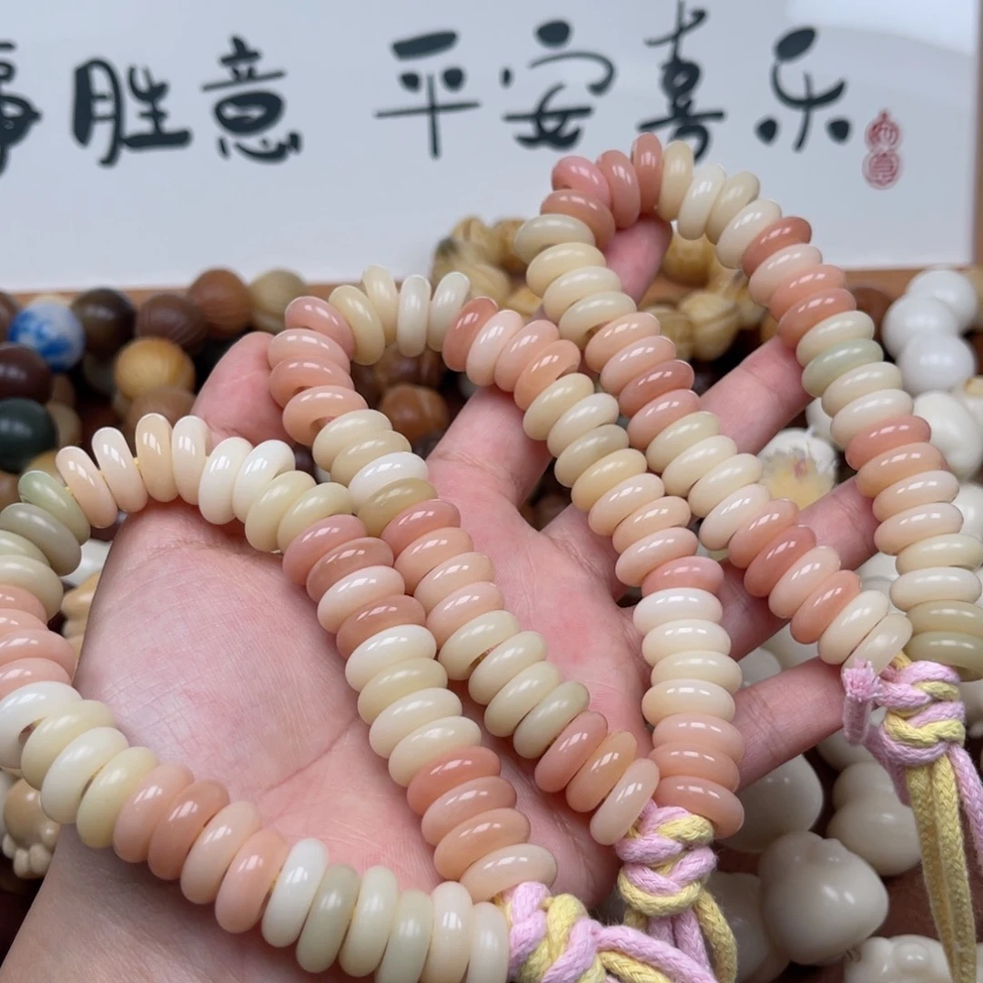 吊坠菩提根/象牙果Q882甜甜圈14-15微瑕一串随机