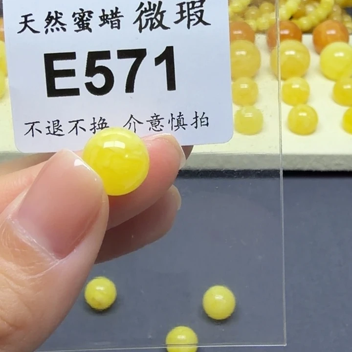 宝***爸琥珀未镶嵌裸石E571